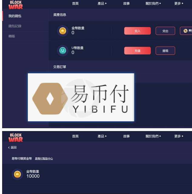 关于易币付app官网下载